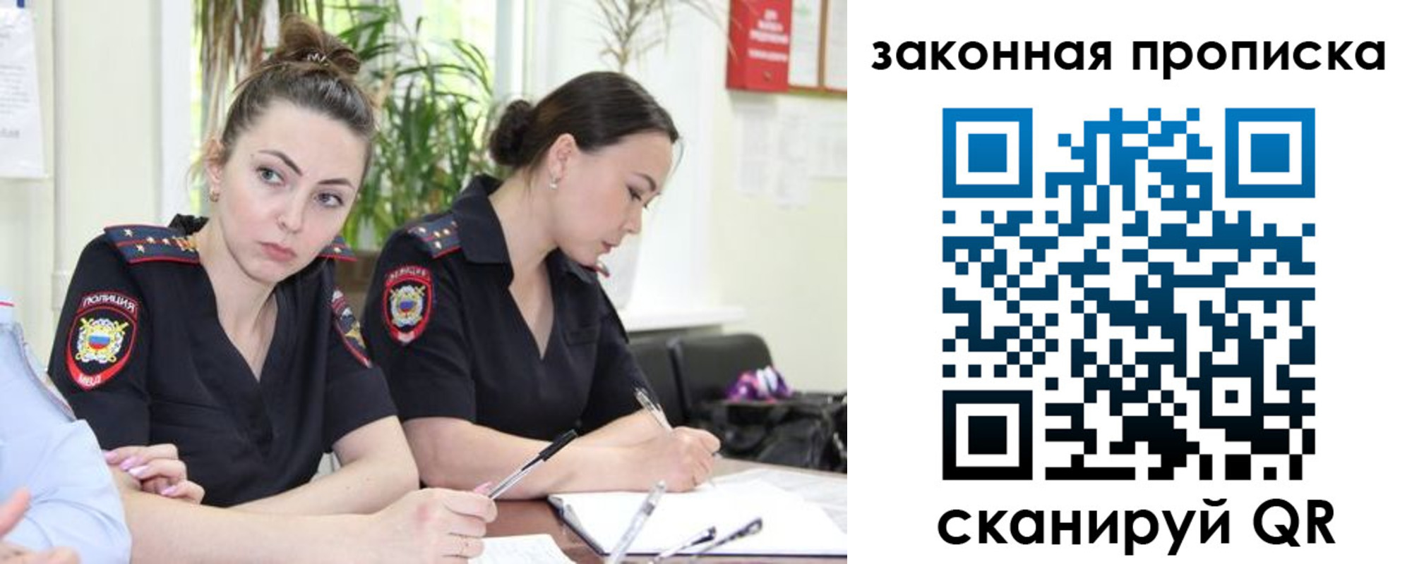 прописка 2025 в Белебее